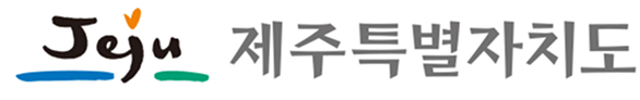 제주특별자치도 로고