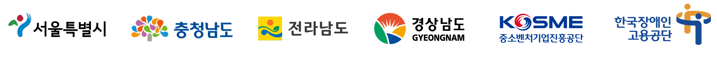 시프티를 도입한 공공기관·지자체 고객사 로고 - 국회사무처, 서울특별시, 충청남도, 전라남도, 경상남도, 제주특별자치도, 중소벤처기업진흥공단, 한국장애인고용공단, 한국콘텐츠진흥원